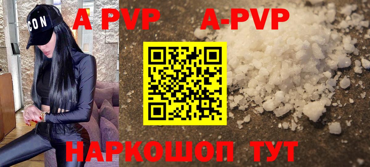 A PVP VHQ Урай