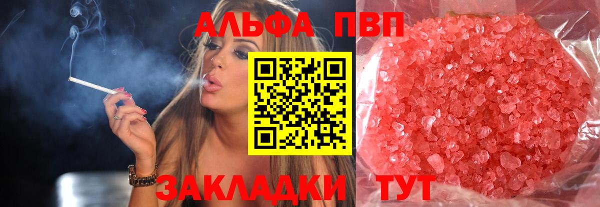Урай  APVP СК КРИС  A PVP VHQ  Alpha-PVP Crystall  Вход с VPN 