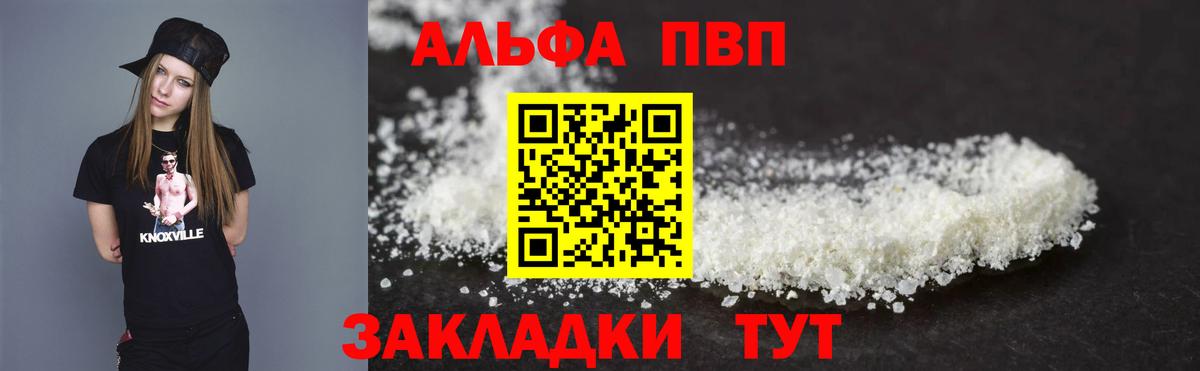 Alfa_PVP крисы CK  A-PVP крисы CK  A-PVP  APVP кристаллы  Урай 