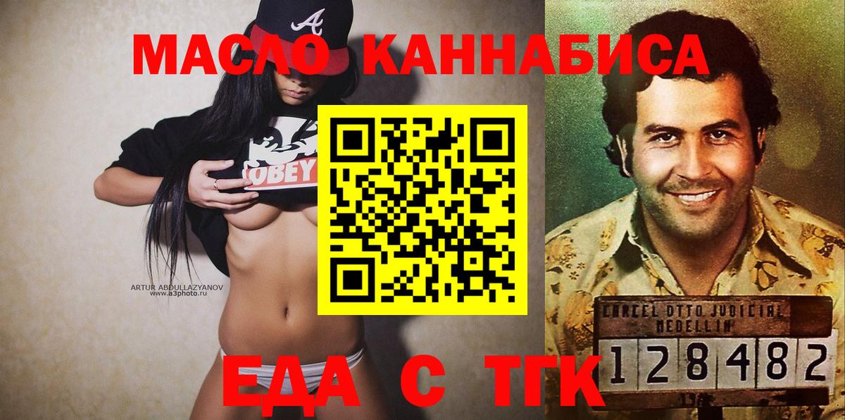 Урай  Cannafood конопля  Вход с VPN 