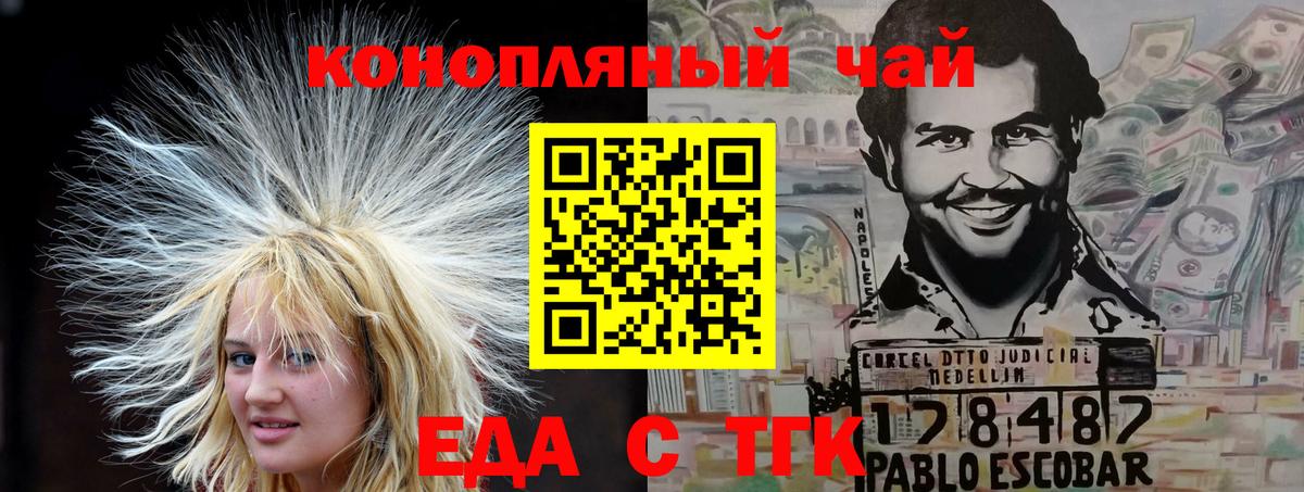 Печенье с ТГК конопля  Урай 