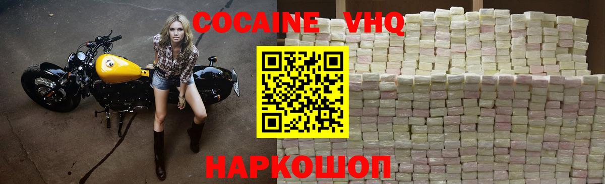 COCAIN 98% Урай