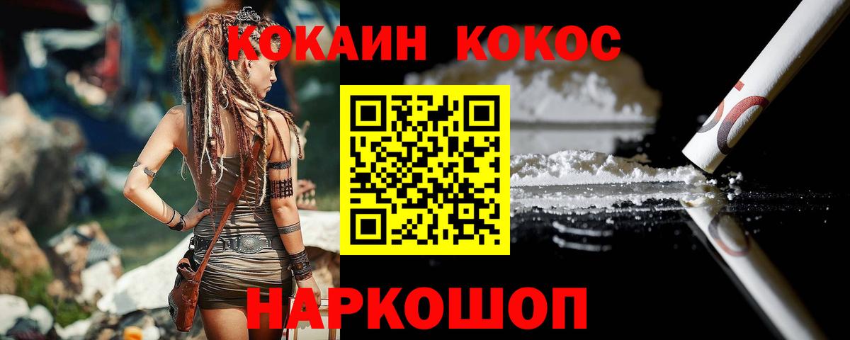 Cocaine VHQ  Кокаин  Урай  COCAIN 97% 