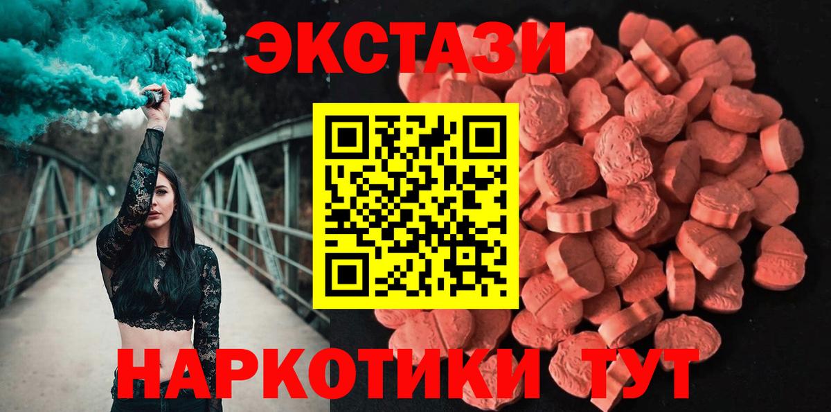 Ecstasy Дубай Урай
