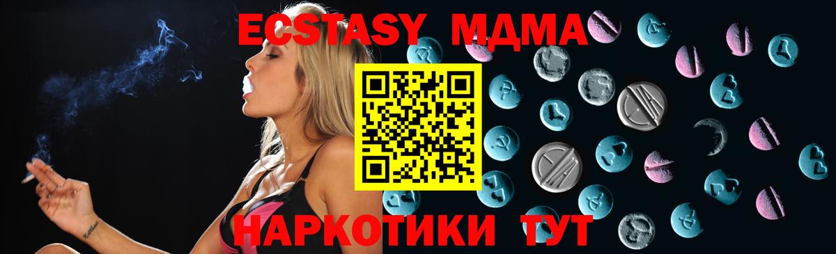 Экстази Дубай  Экстази XTC  Экстази  Урай 