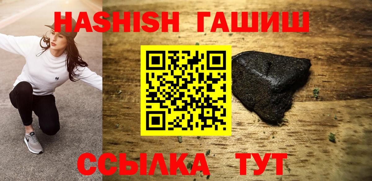 ГАШ 40% ТГК  ГАШ  Урай  Гашиш гашик  Вход с VPN 