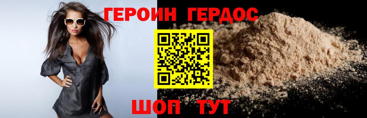 Урай  Героин  Вход с VPN  Героин герыч 