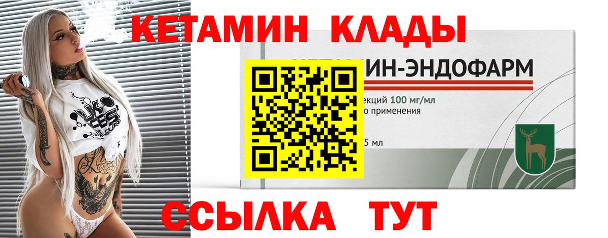 КЕТАМИН VHQ  КЕТАМИН VHQ  Вход с VPN  Урай 