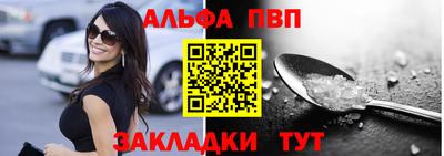 спиды Апшеронск