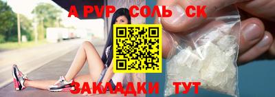 соль ск Апрелевка