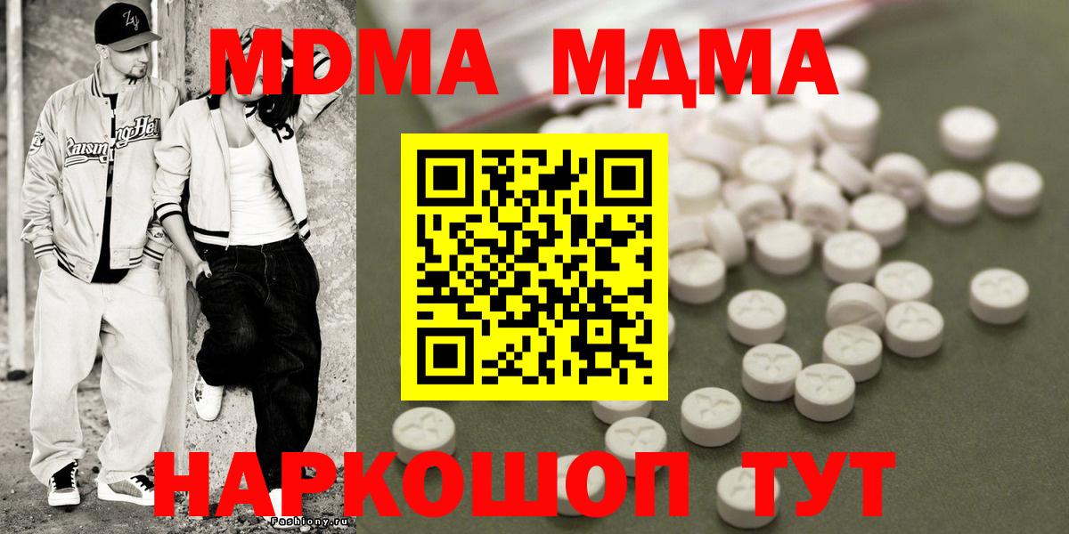МДМА кристаллы Урай