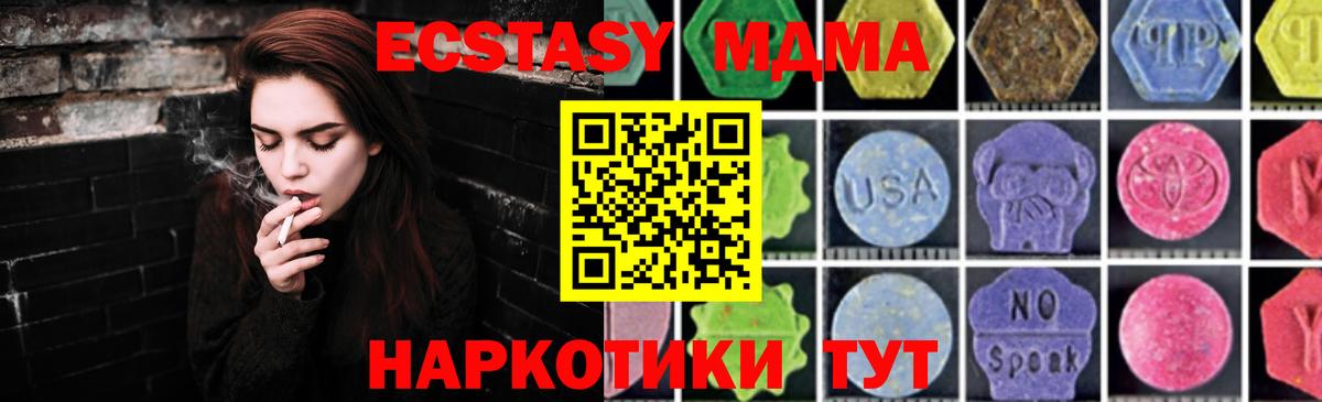 MDMA crystal  МДМА молли  МДМА  Урай 