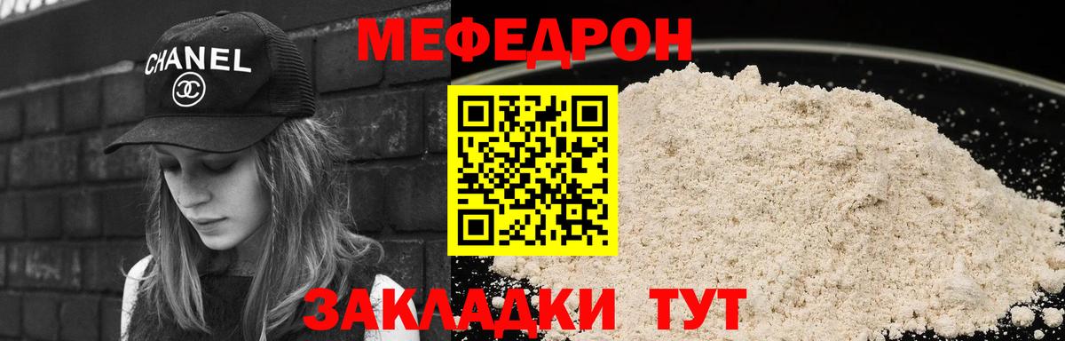 МЕФ VHQ  Меф  МЕФ  Вход с VPN  Урай 