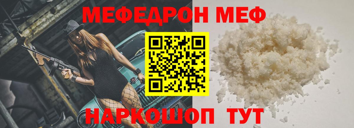 Меф мука Урай