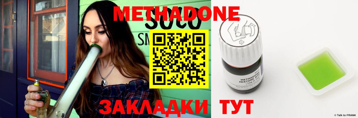 МЕТАДОН мёд  МЕТАДОН VHQ  Урай 