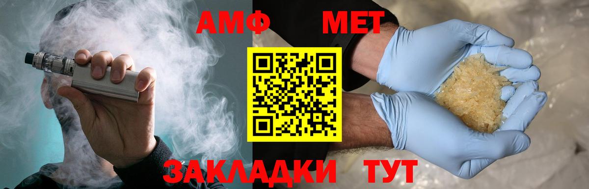 Метамфетамин витя  Метамфетамин витя  Вход с VPN  Урай 