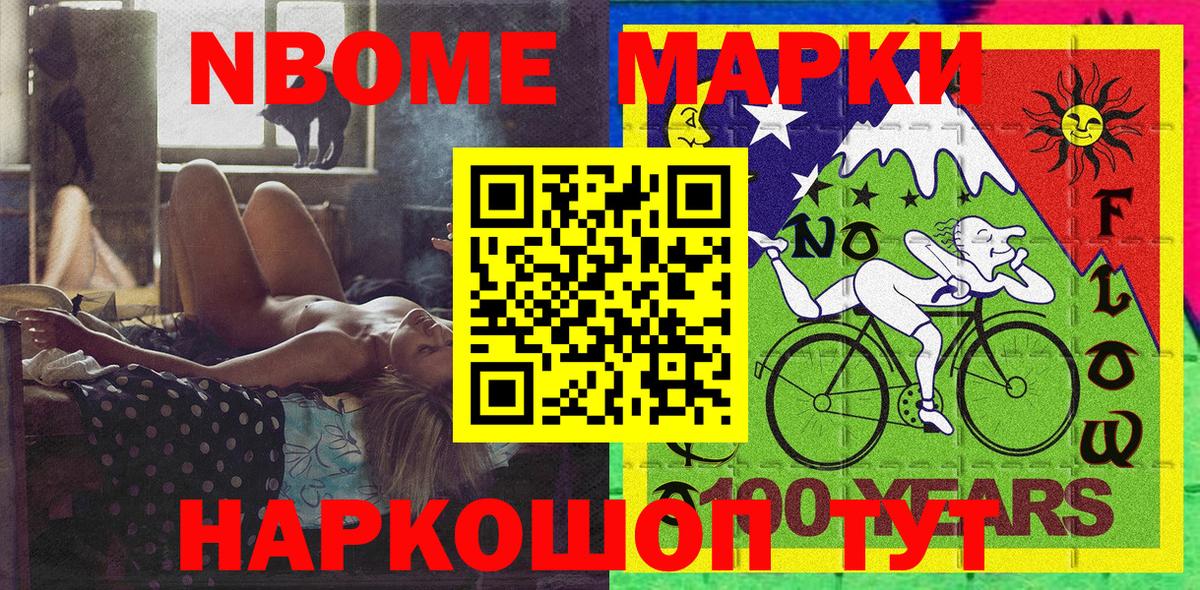 Марки 25I-NBOMe 1500мкг  Вход с VPN  Урай 
