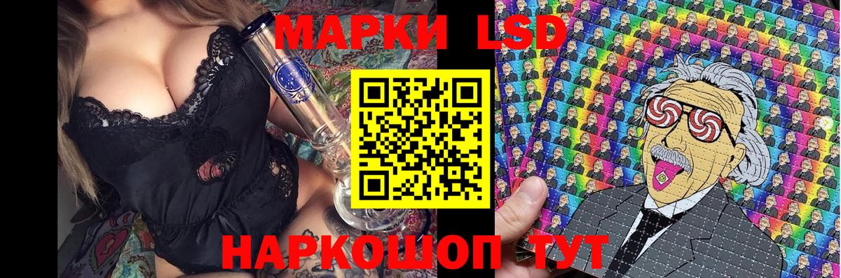 Наркотические марки 1500мкг Урай