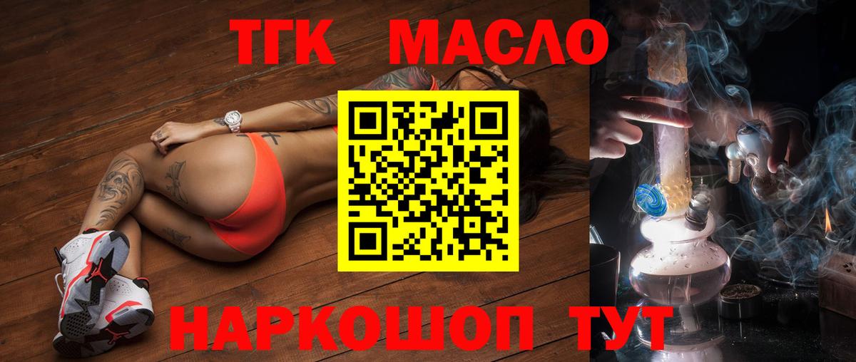 Дистиллят ТГК жижа  хочу наркоту  Урай  Вход с VPN 