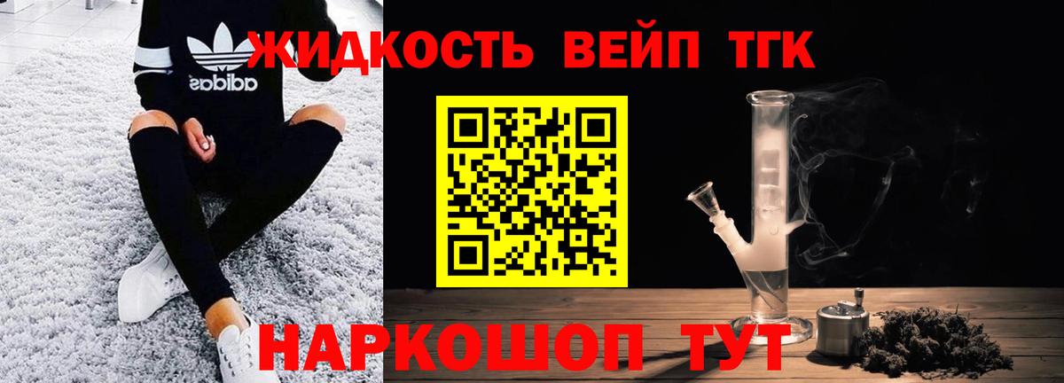 Дистиллят ТГК жижа  Урай 