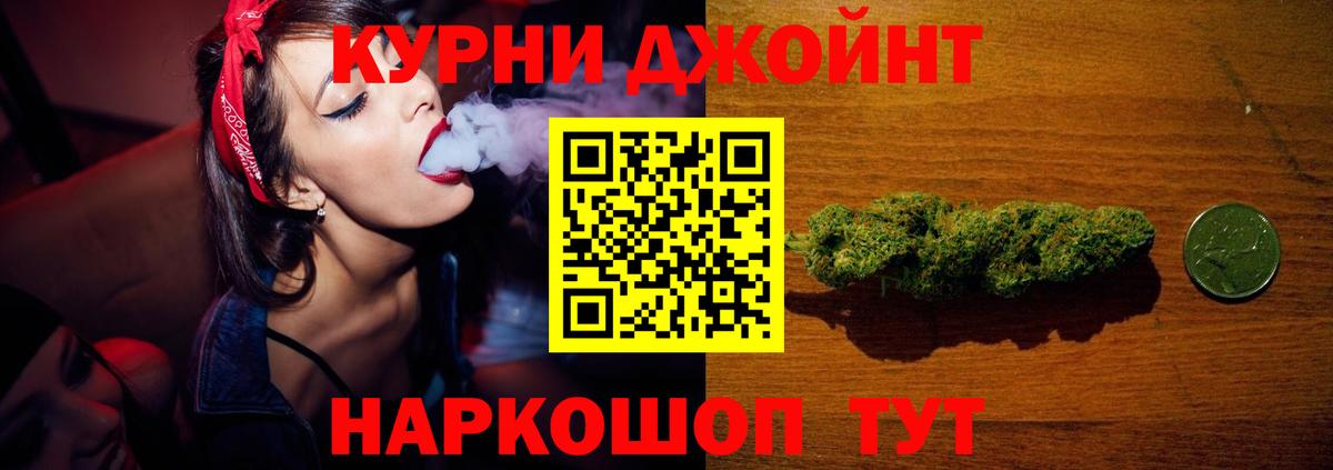 МАРИХУАНА планчик Урай